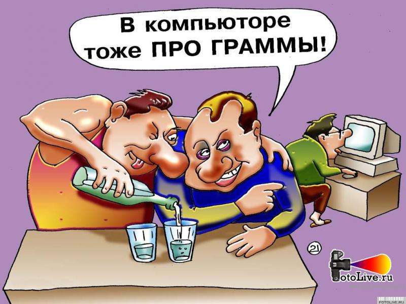 Новейшие анекдоты о компьютерах Новейшие анекдоты о компьютерах