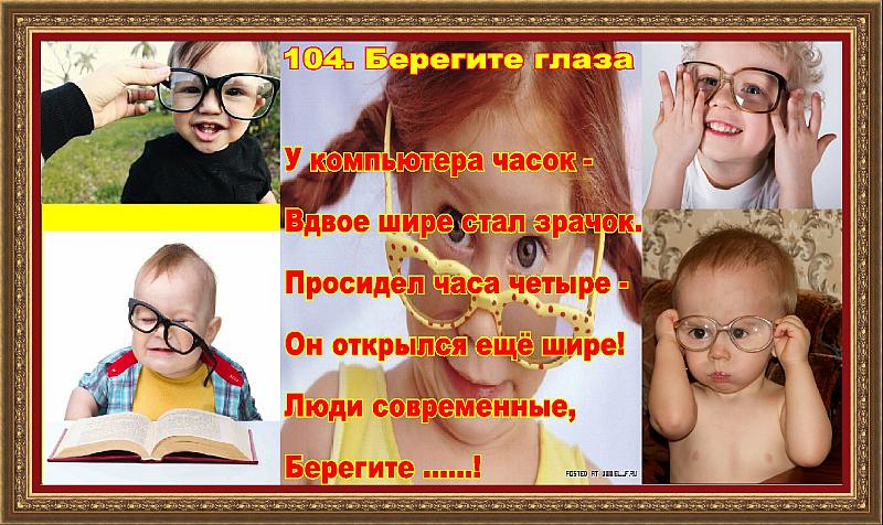 В глазах детей стих В глазах детей стих
