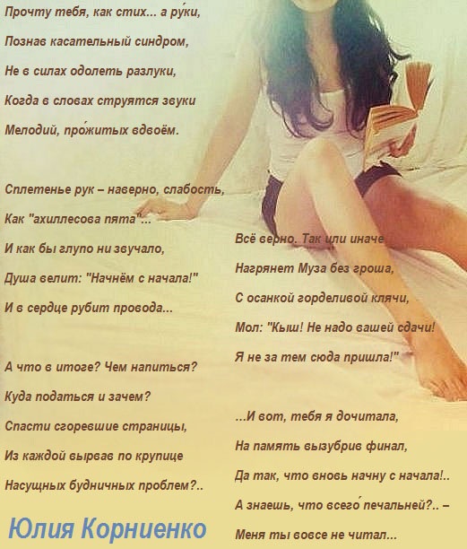 Сплетение рук сплетение ног судьбы сплетение Сплетение рук сплетение ног судьбы сплетение