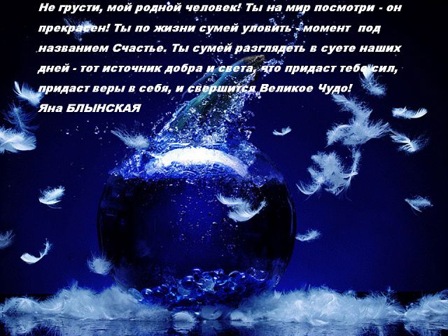 Девочка моя всё будет хорошо стих Девочка моя всё будет хорошо стих
