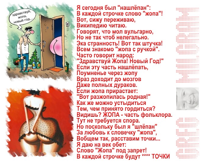 Вот эта попа стих Вот эта попа стих