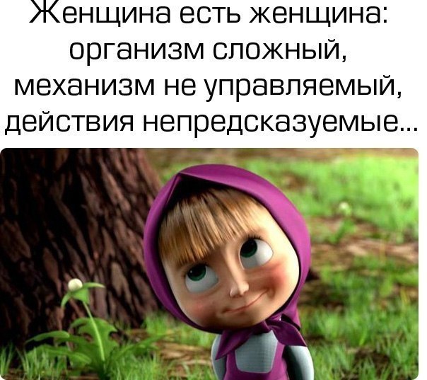 Анекдоты для любимой маши Анекдоты для любимой маши