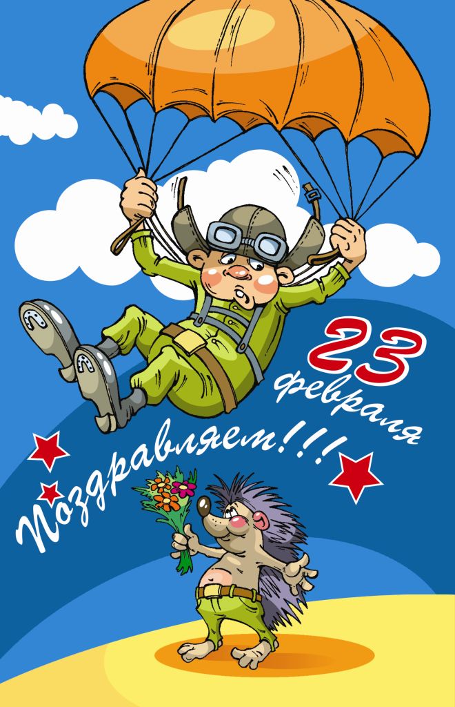 Конкурсы для мальчиков на 23 февраля, 3 класс Конкурсы для мальчиков на 23 февраля, 3 класс