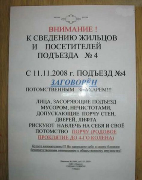 Поздравления с ремонтом подъезда Поздравления с ремонтом подъезда