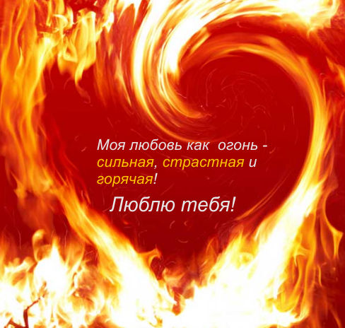 Признание в любви я не поэт Признание в любви я не поэт