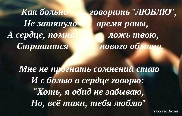 Стих тебя любил тобой страдал Стих тебя любил тобой страдал