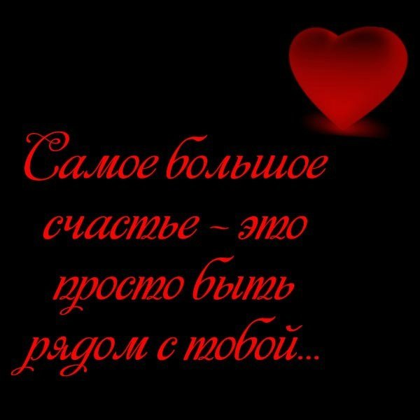Стих я очень люблю тебя зай Стих я очень люблю тебя зай