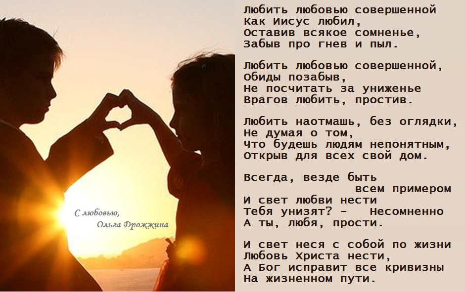 Стих я не совершенная Стих я не совершенная