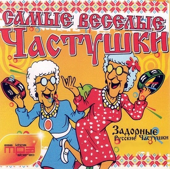Частушки к новому году смешные на корпоратив Частушки к новому году смешные на корпоратив