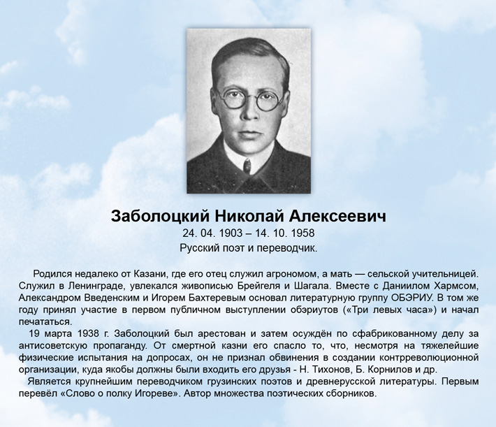 Что есть красота для николая заболоцкого Что есть красота для николая заболоцкого