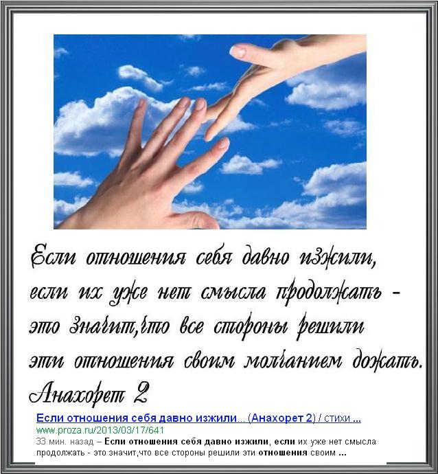 Что делать когда отношения изживают своё Что делать когда отношения изживают своё