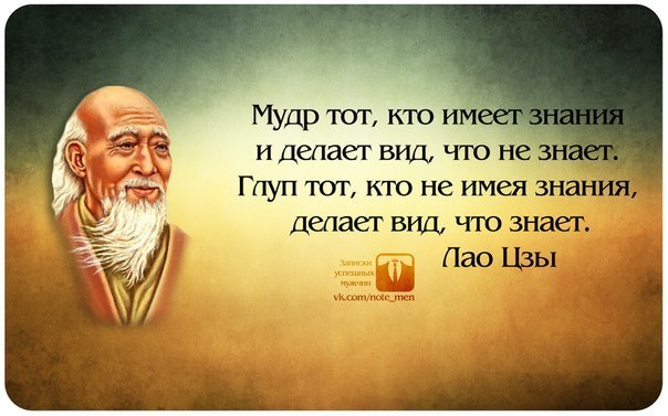 Афоризмы о познании человека Афоризмы о познании человека
