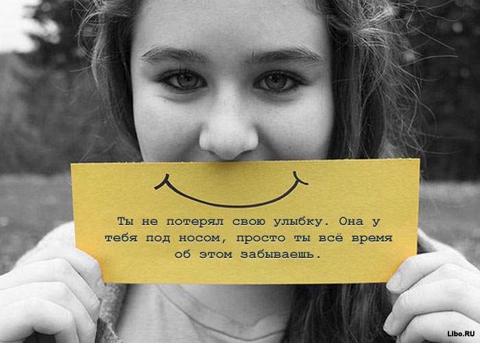 Статус на английском про улыбку Статус на английском про улыбку