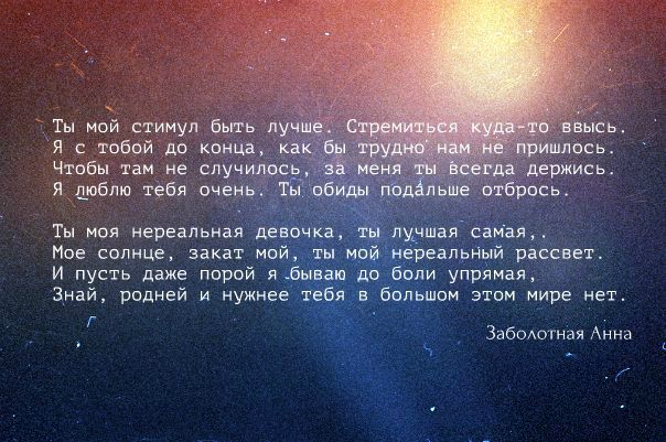 Девочка моя всё будет хорошо стих Девочка моя всё будет хорошо стих