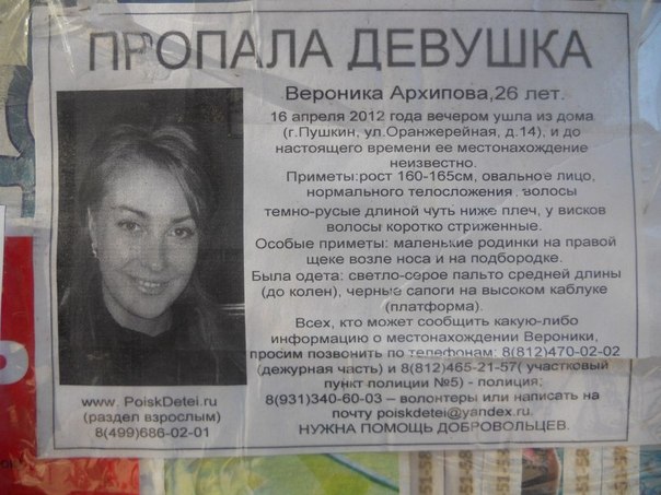 Маленький стих про веронику Маленький стих про веронику