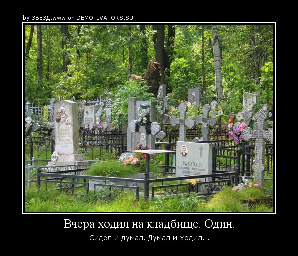 Зачем сыплют землю с кладбища Зачем сыплют землю с кладбища