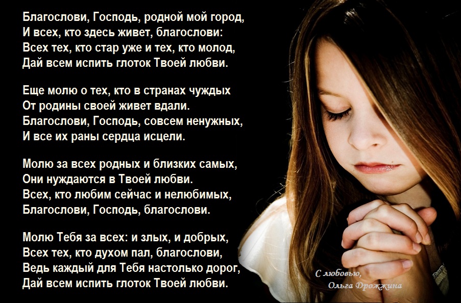 Живи мой город стих Живи мой город стих