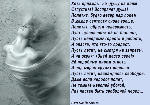 Стих отпусти из сердца Стих отпусти из сердца