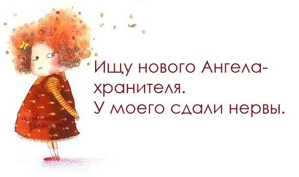 Хранительница статусов Хранительница статусов