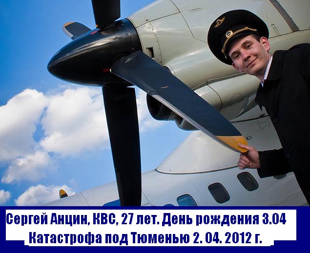 Все профессии связанные с самолетом Все профессии связанные с самолетом