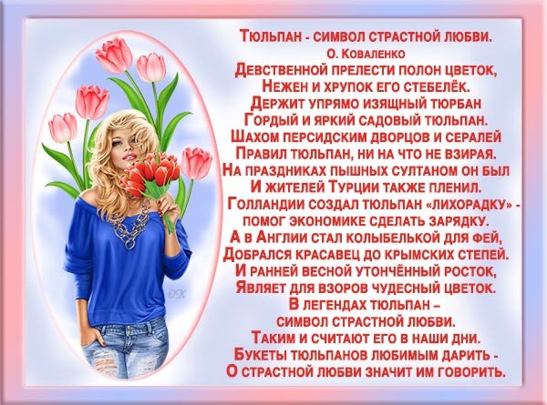 Стих о любви о олесе Стих о любви о олесе