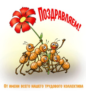 Смешные поздравления юбилеем 20 лет Смешные поздравления юбилеем 20 лет