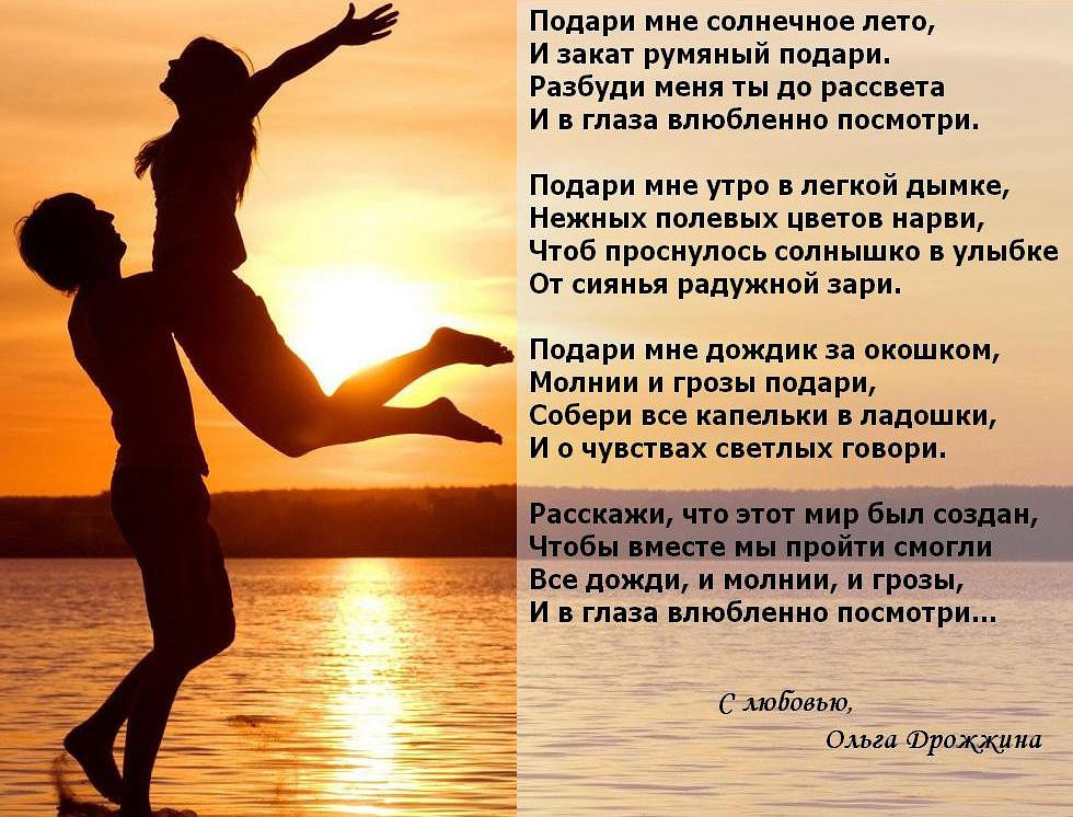Стихи о любви на конкурс стихов Стихи о любви на конкурс стихов