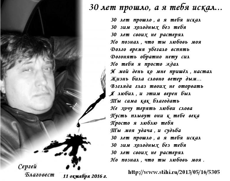 Стих на 30 лет самому себе Стих на 30 лет самому себе
