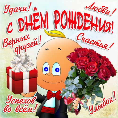 Sms Поздравить с днем рождения друга на Sms Поздравить с днем рождения друга на
