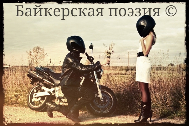 Фото мотоциклиста на мотоцикле на аву Фото мотоциклиста на мотоцикле на аву