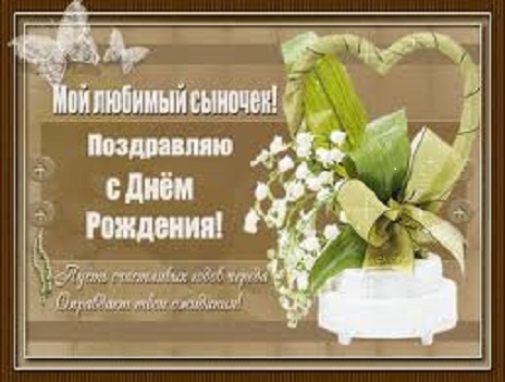 Красивое поздравление парня с днем рождения в прозе от девушки
