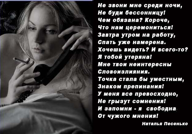 Она ждала его звонка стих Она ждала его звонка стих