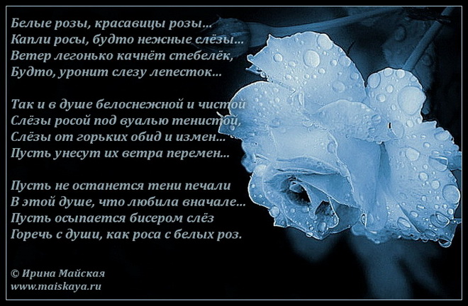 Грустный стих о цветах Грустный стих о цветах