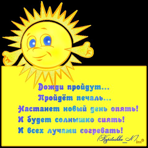 И было солнце и было лето стих И было солнце и было лето стих