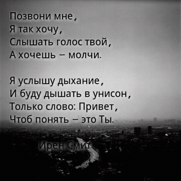Стих хочу услышать Стих хочу услышать
