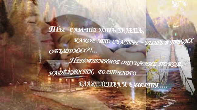 Стих как ты хочешь мужчину Стих как ты хочешь мужчину
