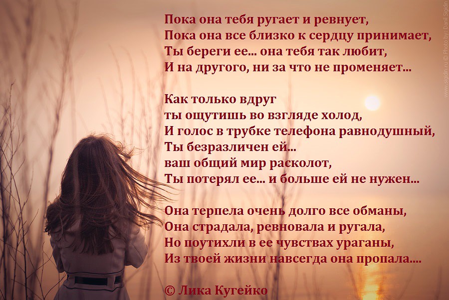 Стих ты меня не ругай что Стих ты меня не ругай что