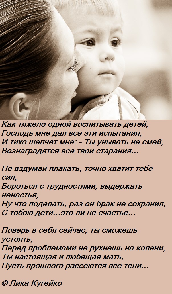 Стих как тяжело быть ребенком Стих как тяжело быть ребенком