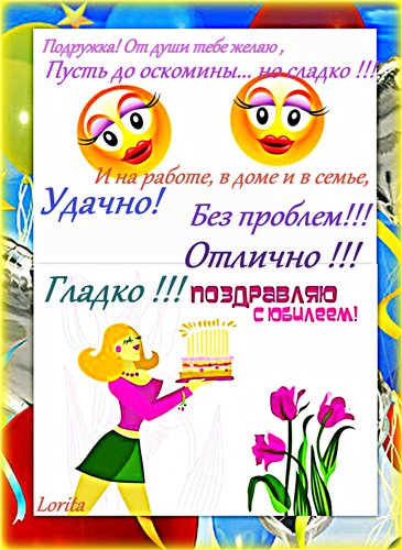 Поздравления с днем рождения мамы от дочери в стихах до слез Поздравления с днем рождения женатому мужчине