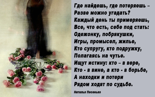 Все Как унять боль от потери мужа стал дожидаться
