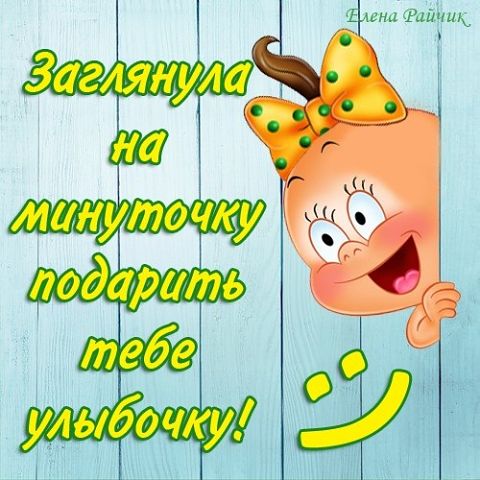 Открытка улыбка тебе Открытка улыбка тебе