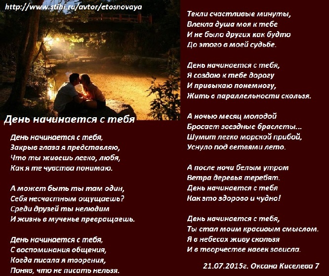 Стих мое утро начинается с тебя Стих мое утро начинается с тебя