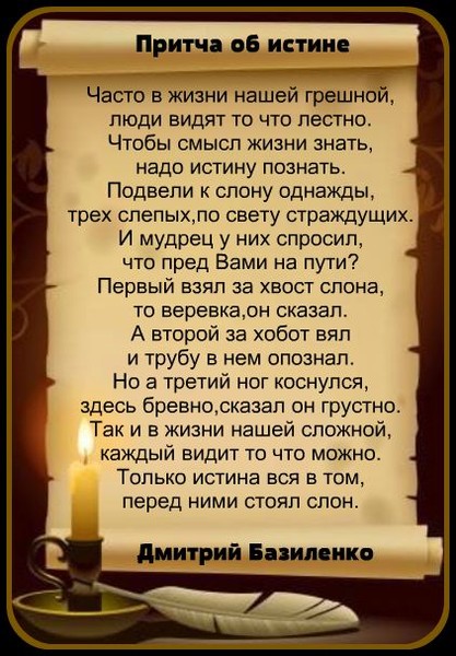 Стих о смысле жизни из видео Стих о смысле жизни из видео