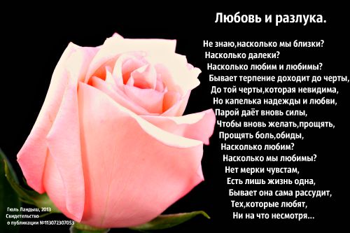 Статус о любви разлука Статус о любви разлука