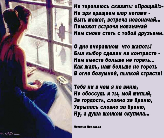 Прощай милый в прозе Прощай милый в прозе