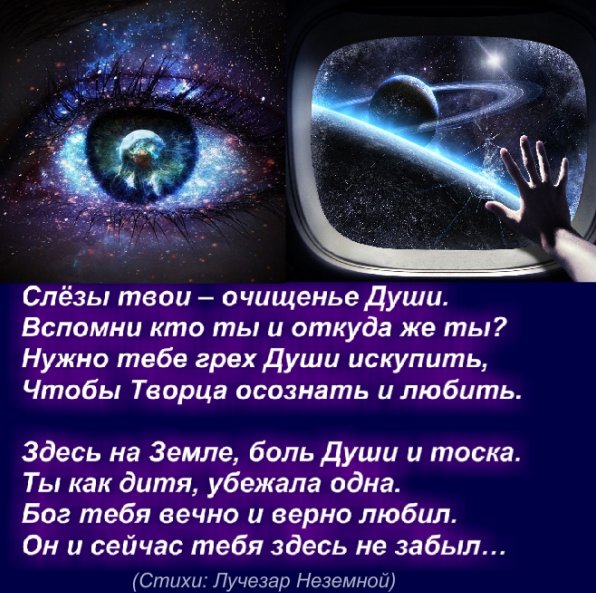 Стих о слезах в душе Стих о слезах в душе