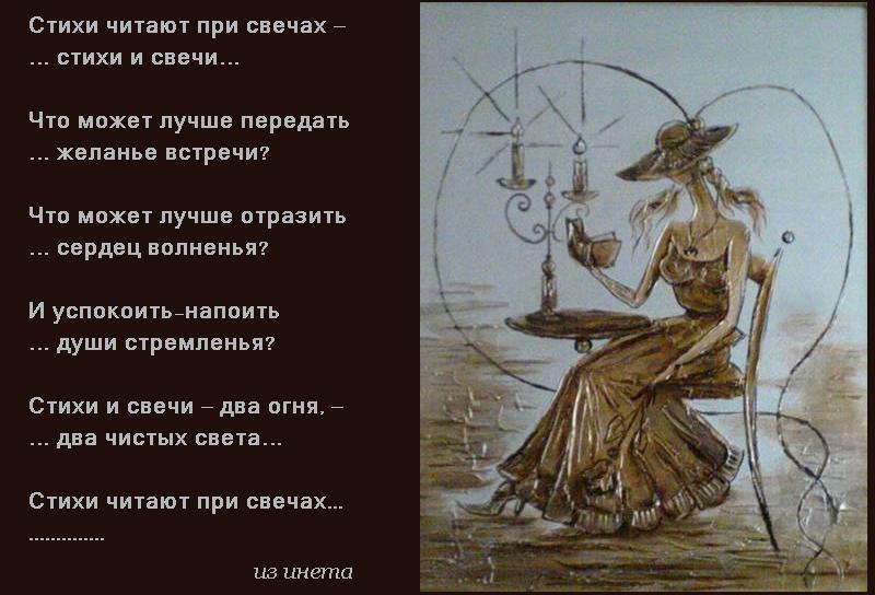 Душевный стих другу Душевный стих другу