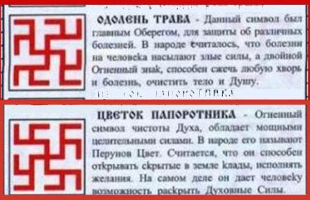 Славянские обереги женские и их значение Славянские обереги женские и их значение