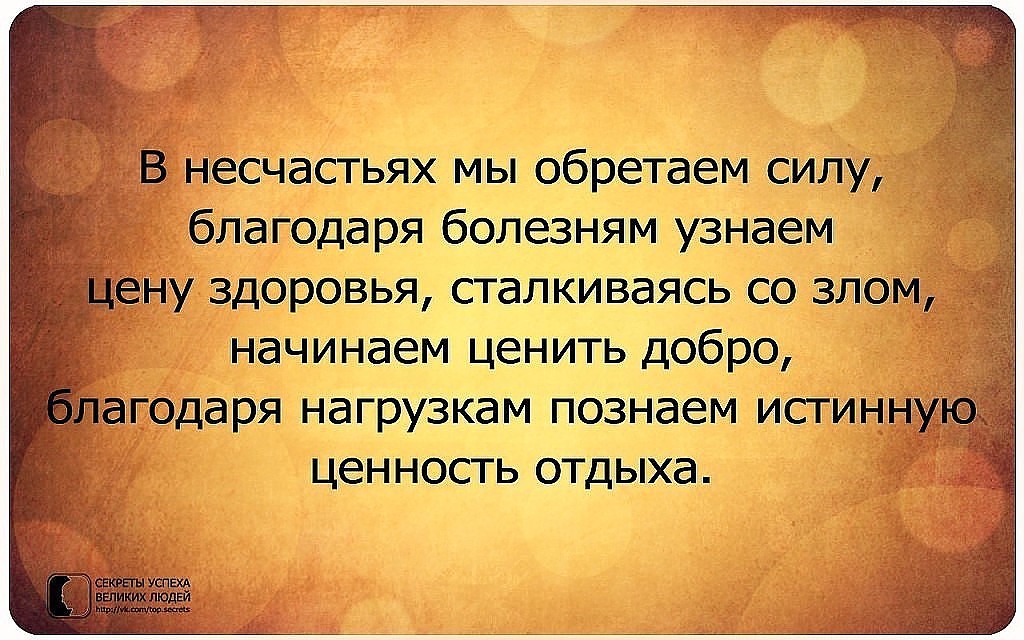 Умные цитаты о жизни со смыслом в картинках Умные цитаты о жизни со смыслом в картинках
