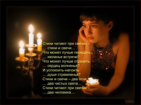 Стих к подарку свеча Стих к подарку свеча